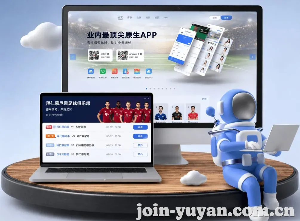 雨燕体育 App下载